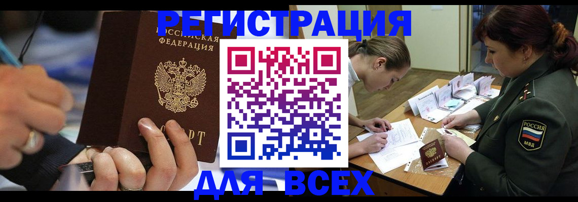 миграционный учет в Углегорске