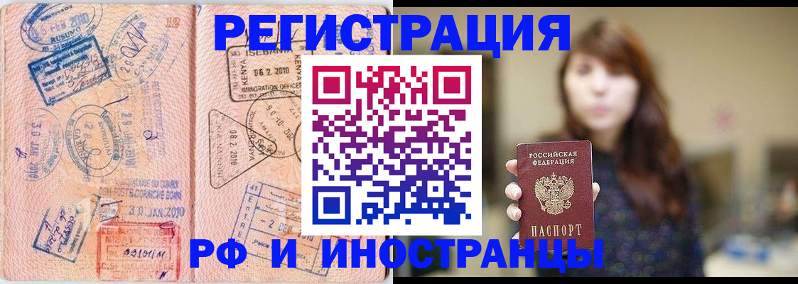 временная регистрация адрес в Углегорске