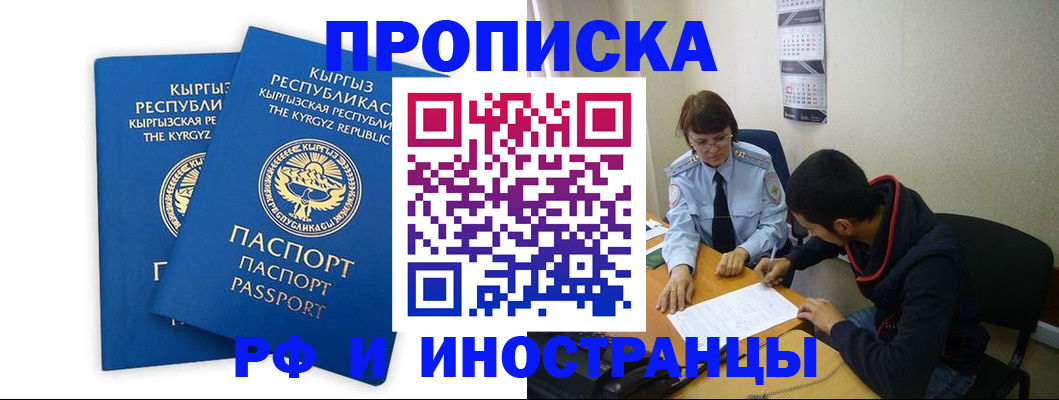 регистрация для школы в Углегорске